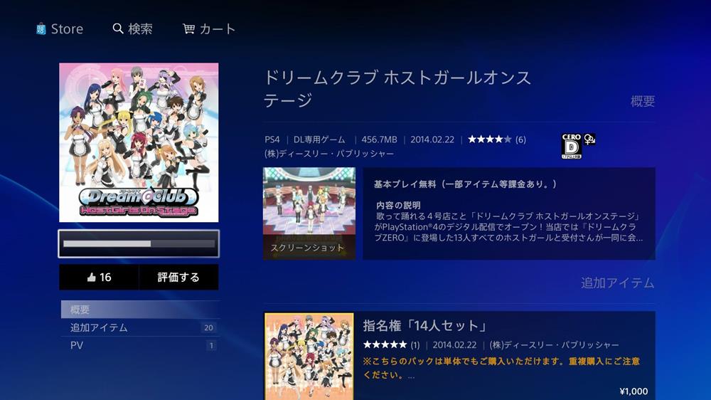 ps4 web store