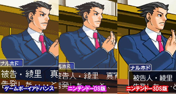 Phoenix_wright_trilogy_1