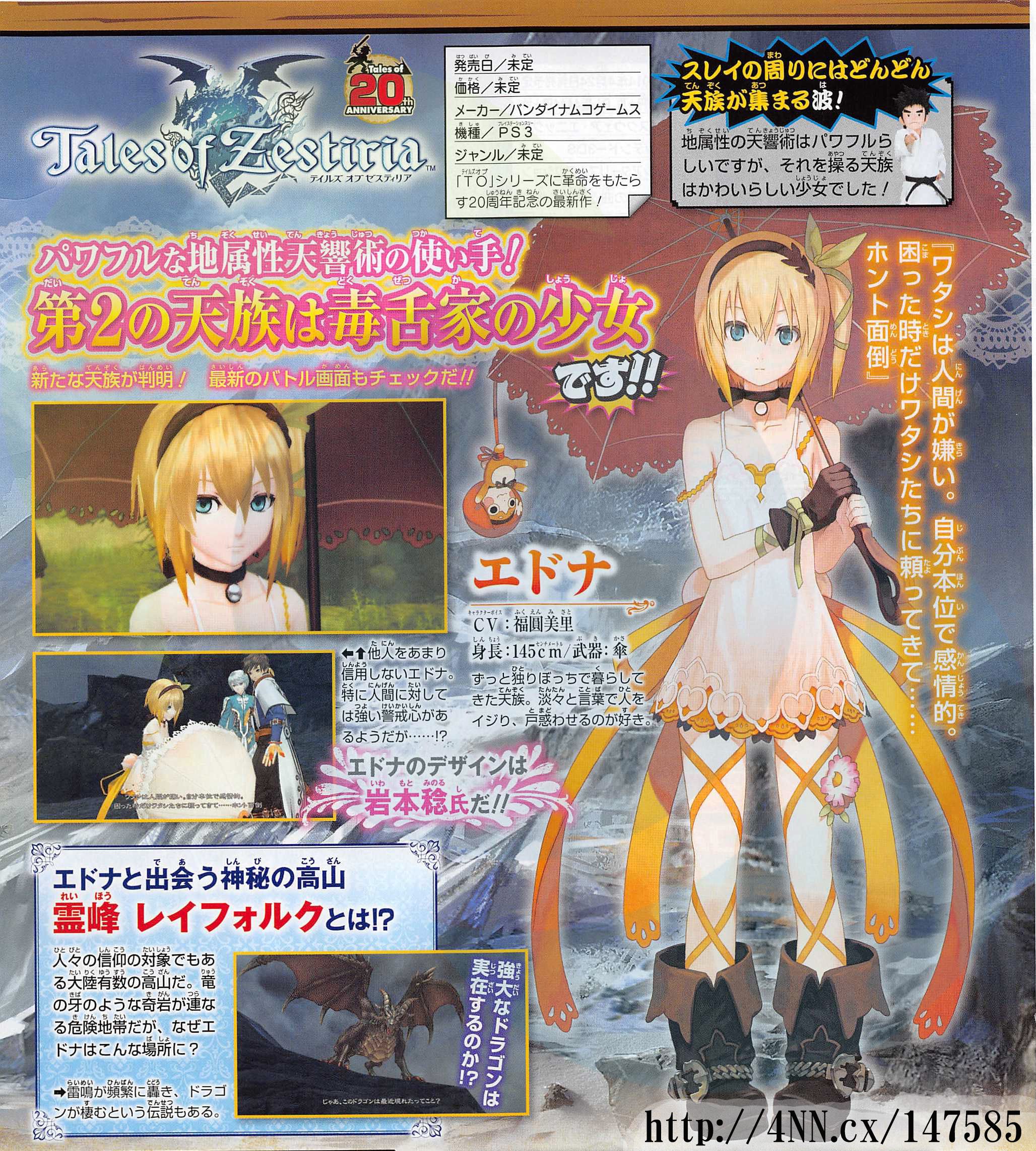 Tales of Zestiria: new character Edna revealed, first art inside | VG247