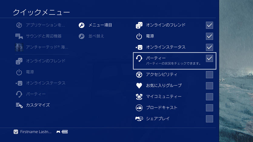Ps4 Firmware 4 00 Beta Rolling Out Soon Sony Shares The Details Vg247