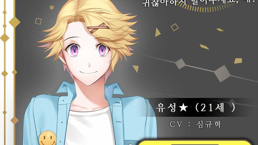 Mystic Messenger Yoosung Route Chat Schedule Day 5 6 7 8 9