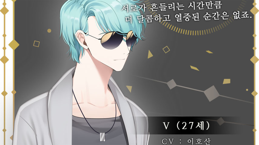 Mystic Messenger V Route Walkthrough And Endings Day 5 6 7 8 9 10 And 11 Another Story Mode Vg247