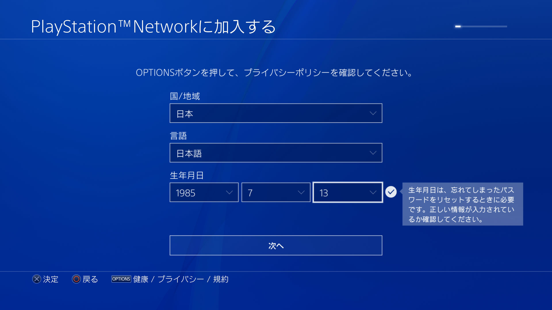 psn accounts list