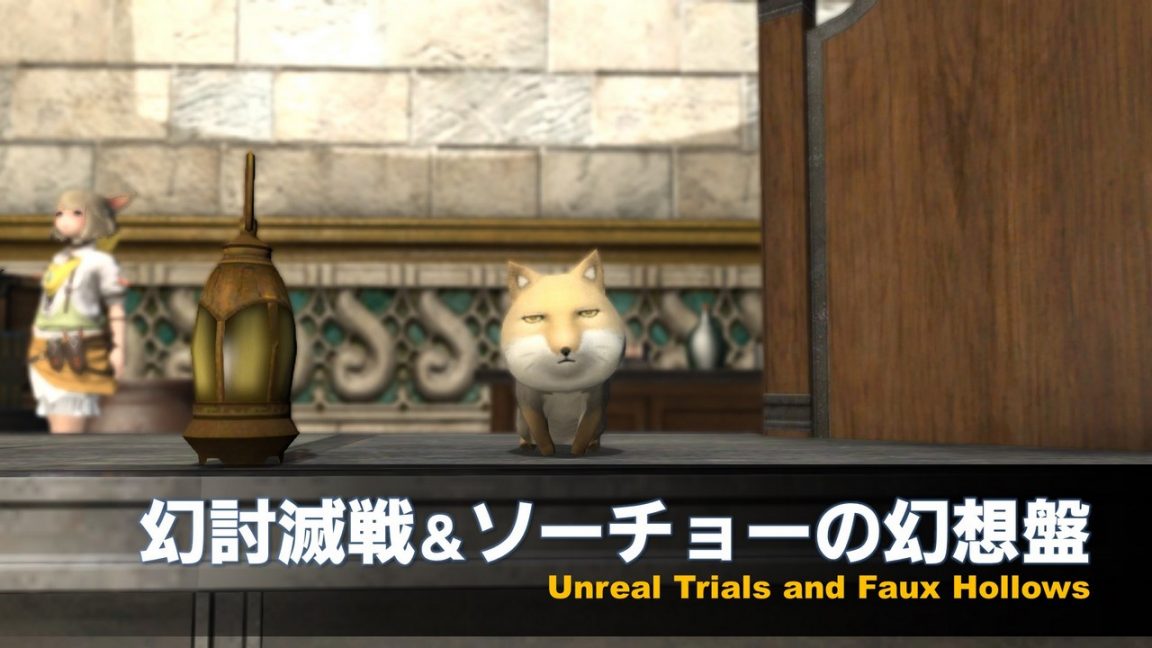 Final Fantasy 14 is removing its worst quests   all the Live Letter and patch 5 3 details - 60