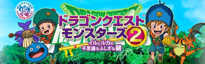 Dragon Warrior Monsters Remake Dragon Warrior Monsters Remake