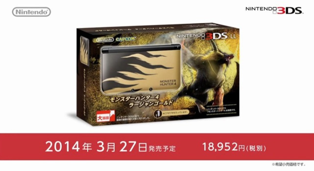 Monster_Hunter_4_3ds_console_1