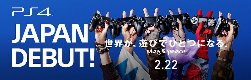 ps4japanlaunchheader