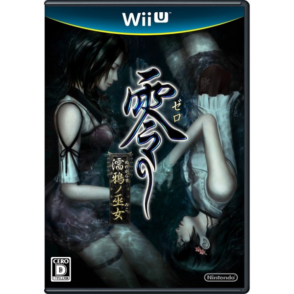 Fatal-Frame-Wii-U-JP-Box-Art-600x600