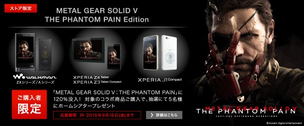 metal-gear_solid_5_walkman