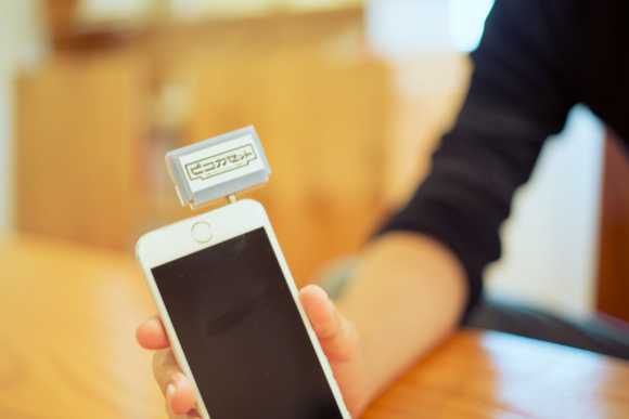 picocassetteusethisone