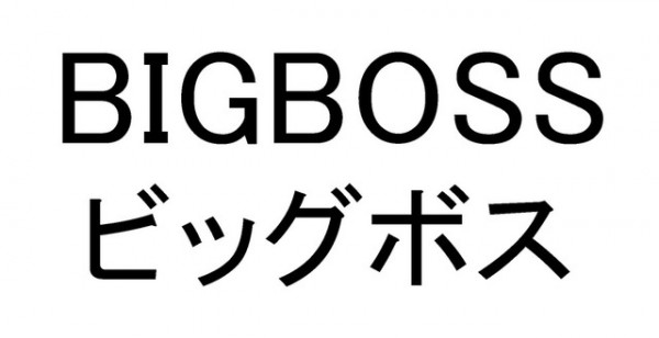 Japan big boss