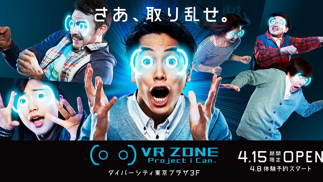 Project I Can Bandai Namco's new VR game looks like vomit waiting to happen | VG247